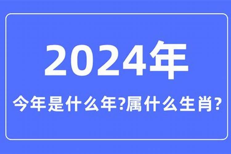 明年是什么生肖2021