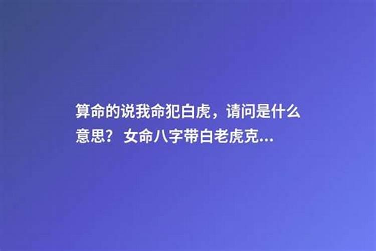 算命的说我命犯桃花是什么意思啊