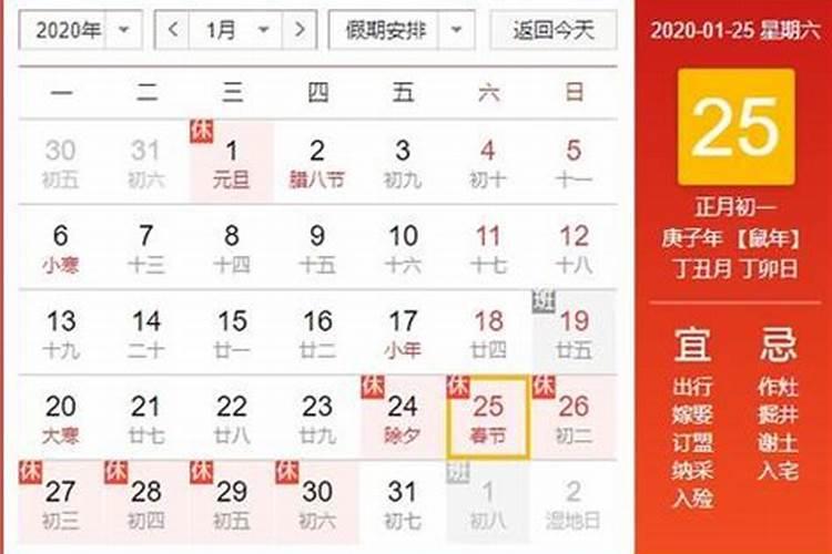 2o21年正月初一吉时