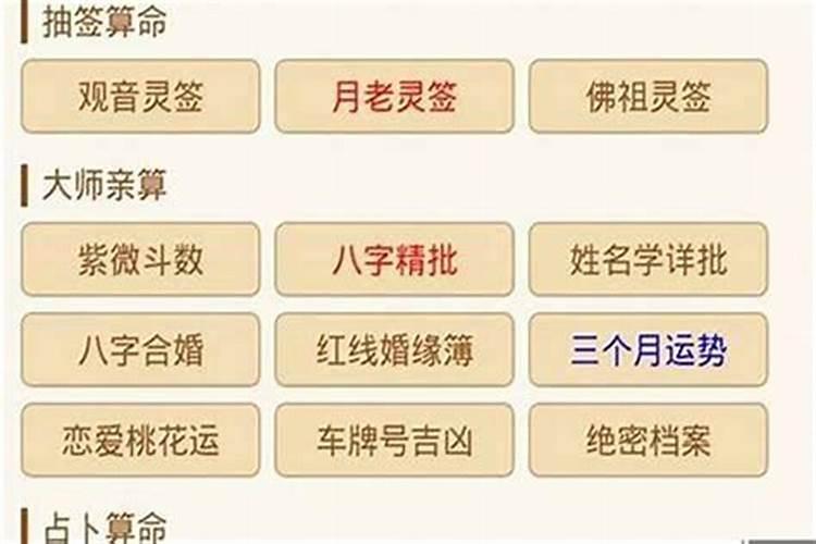 怎样进行八字合婚测试