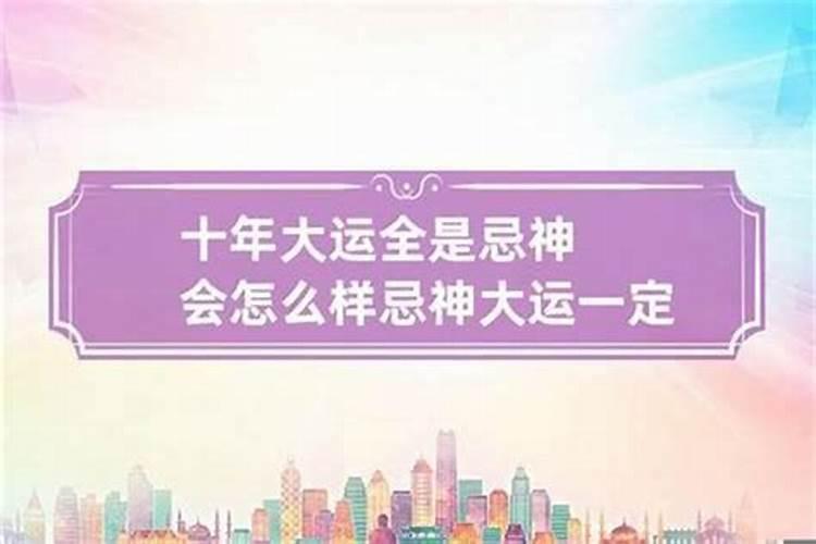 女人三十四十五十婚姻不顺吗