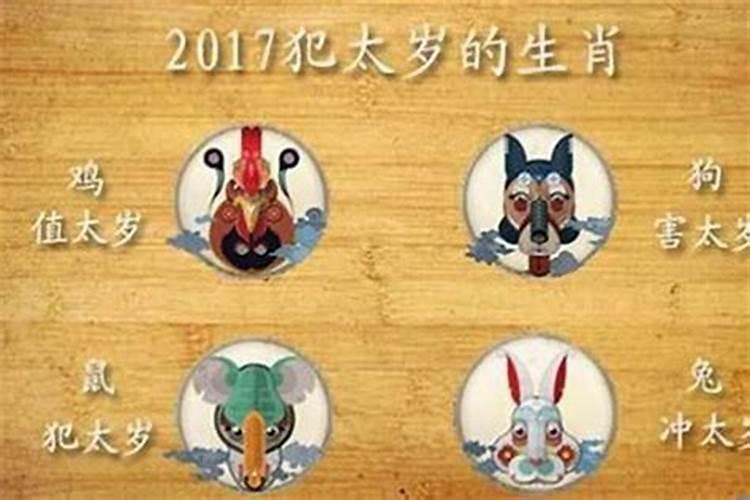 属猴虎年犯太岁佩戴什么生肖最好