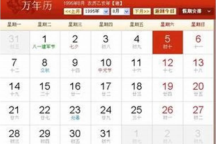 今年农历七月十五几号