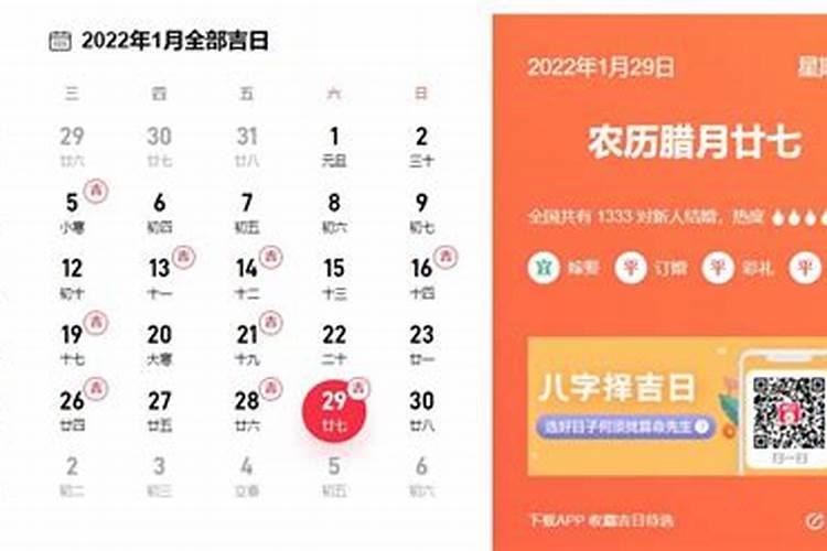 94年属狗2021结婚吉日查询表