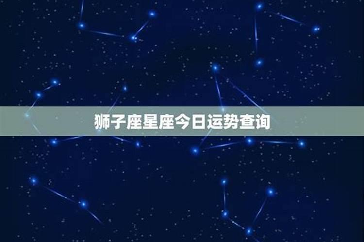 狮子座5.20运势