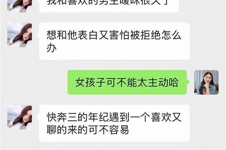 梦到陌生人表白然后在一起