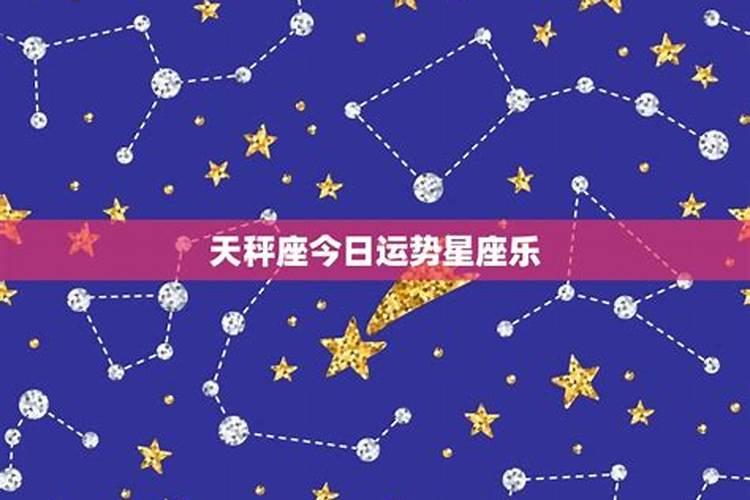 星座运势六月运势