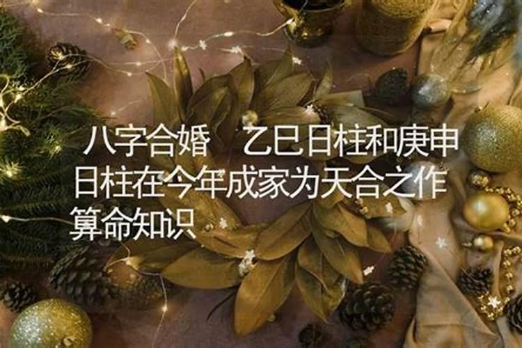 怎么生辰八字照片爱情下降如何简单