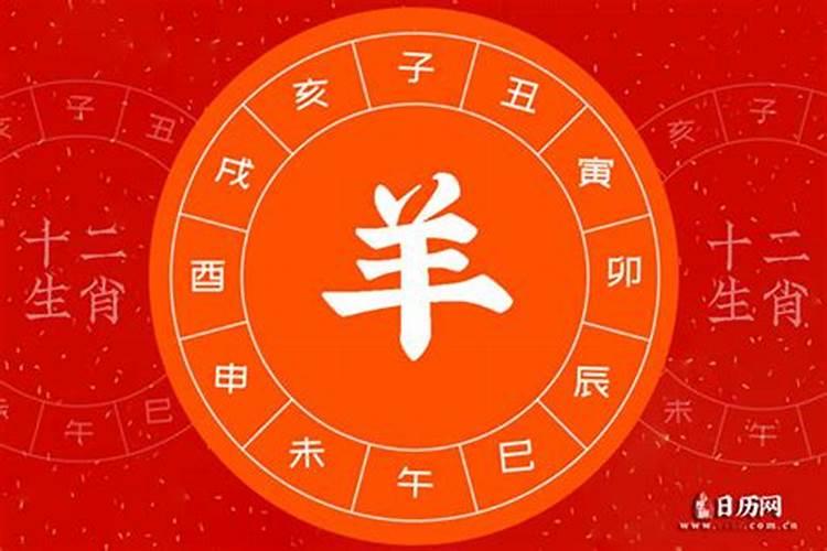 属羊结婚大利月2021年