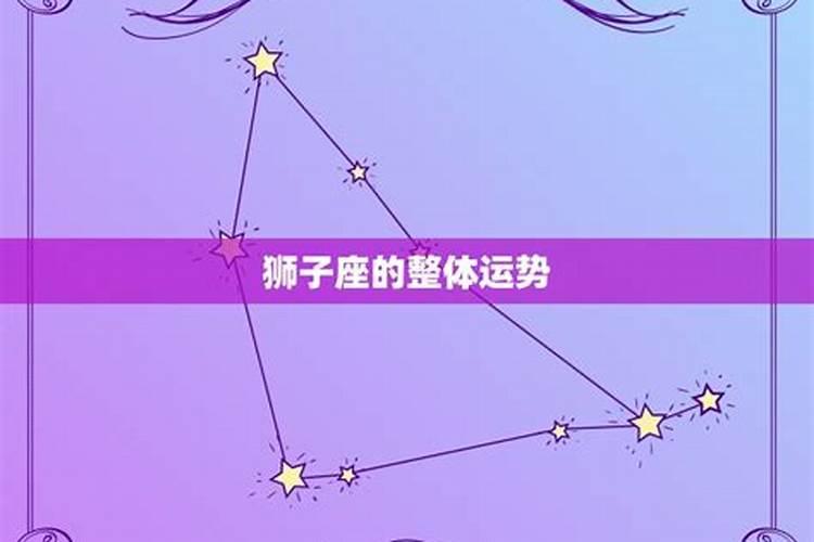 十二星座6月份运势