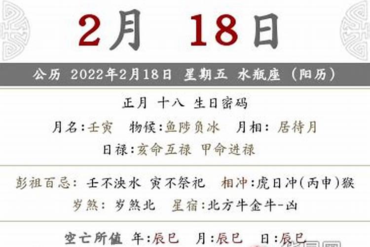 2021农历正月初二