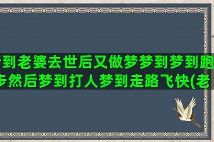 梦见媳妇出轨什么预兆并打架还跟人要钱