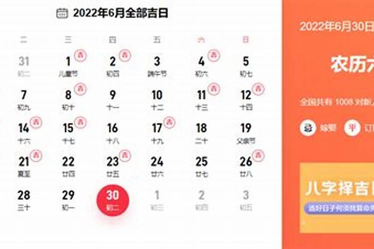 94年属狗人2021结婚吉日