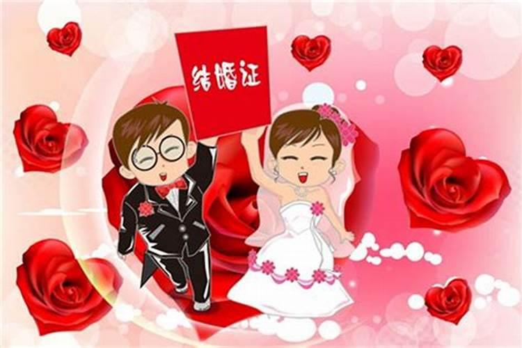 结婚登记选日子有什么讲究