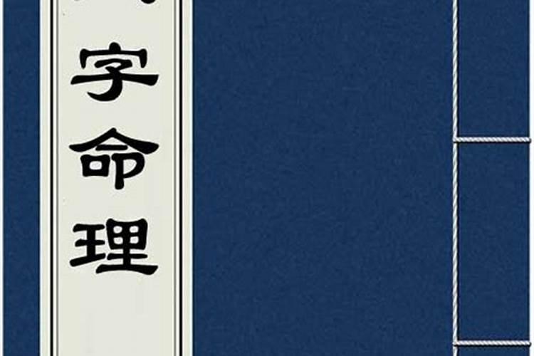 1994年九月初九八字命理