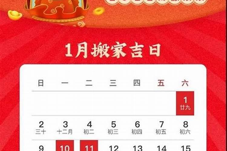 2022年适合搬家的属相