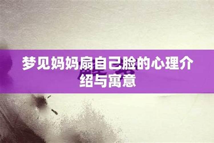 梦见扇自己老公