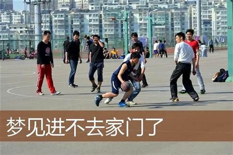 梦见进学校大门重建