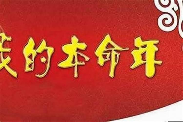 冲太岁盖房怎么化解吉凶