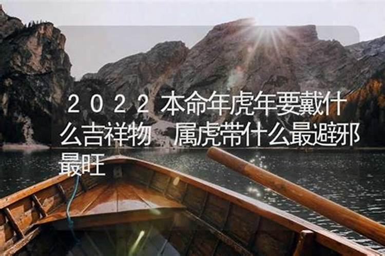 2022年虎年什么生肖最好