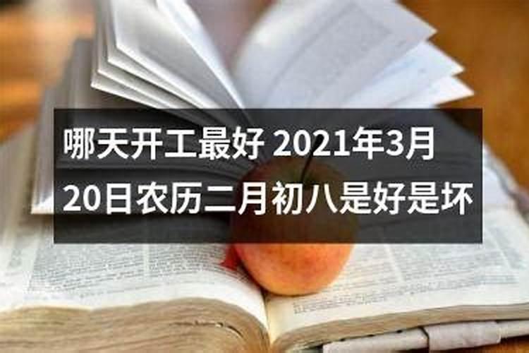 2021年3月9日属相运势