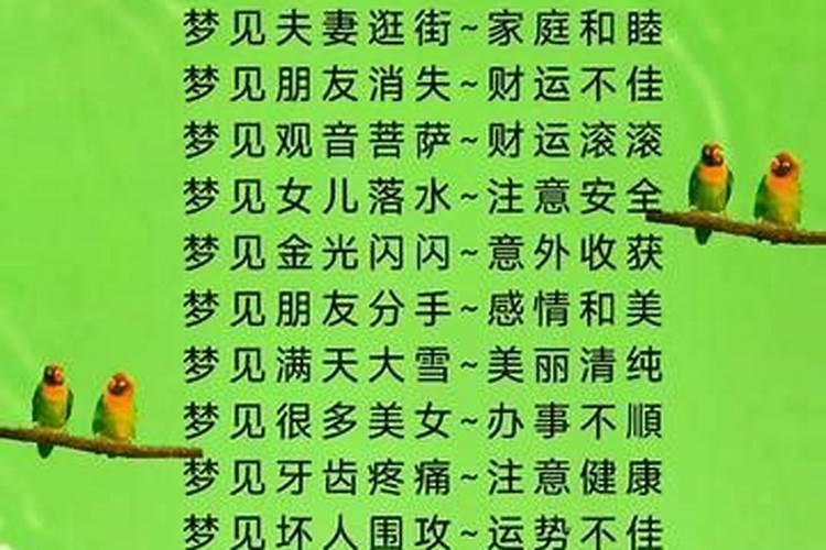 梦见表弟老婆在厨房睡觉好不好