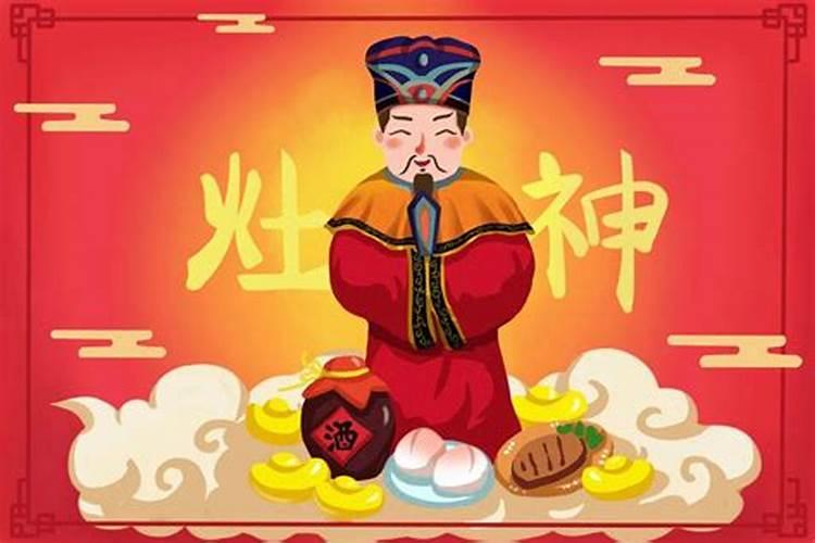 小年出差怎么祭灶神