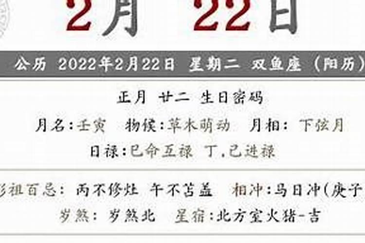 2021年农历一月结婚黄道吉日