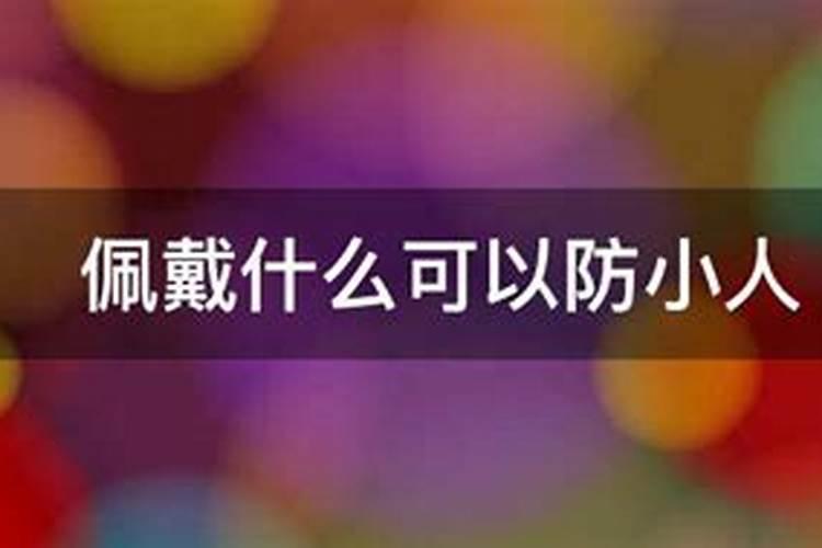 属兔今年八字运程如何