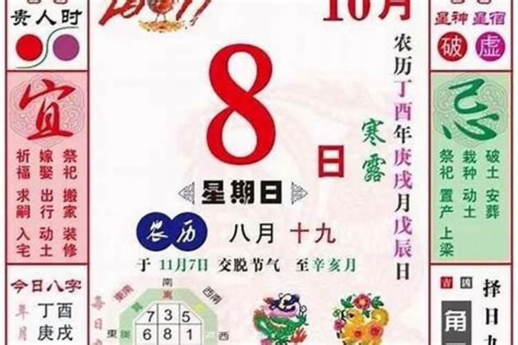 2021年属龙属羊