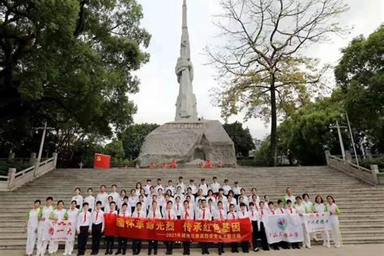 清明祭奠革命先烈活动