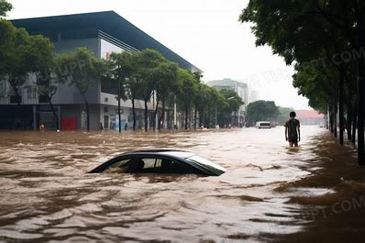 梦见大水把道路淹没啦