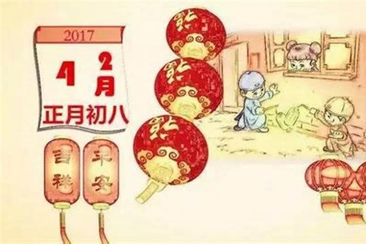 1921年正月初八是几号