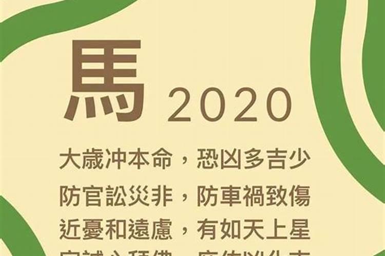 本命年怎么转运2020六爻动爻