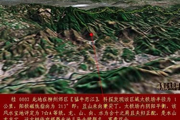 广西风土记13个风水留题大地看看有你家附近的没有