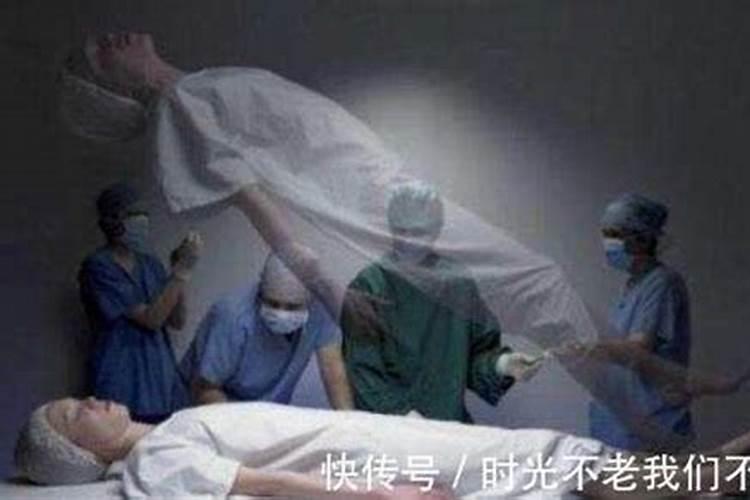 人死后找替身吗