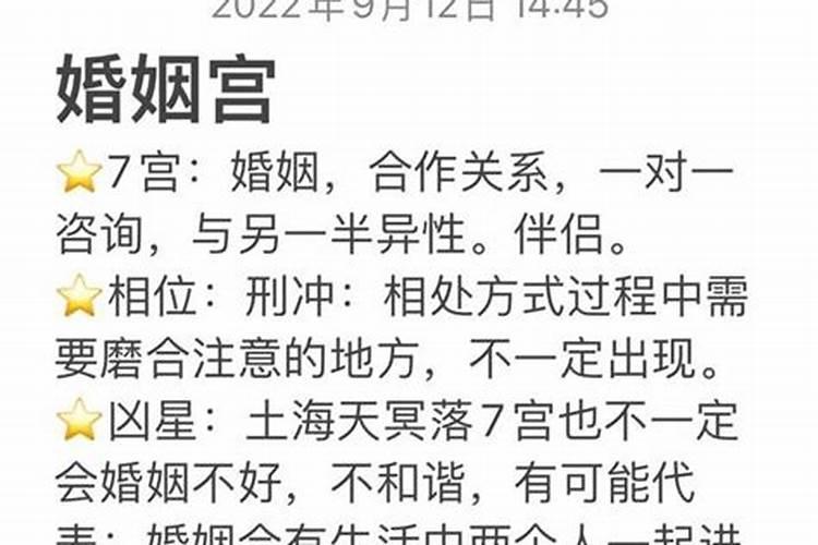 婚姻宫受刑一定不好吗