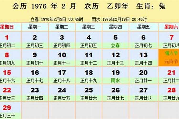 1967年农历7月17日是什么星座