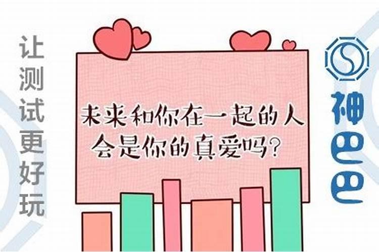 测测未来你的婚姻会是什么样子