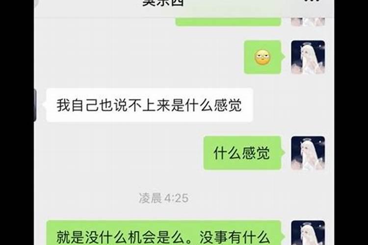 梦见女孩主动找我表白了怎么回事