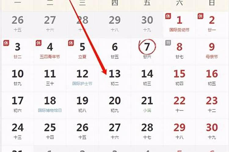 2021年5月13日生肖运