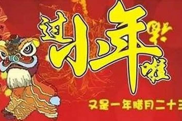 小年和大年相差几天