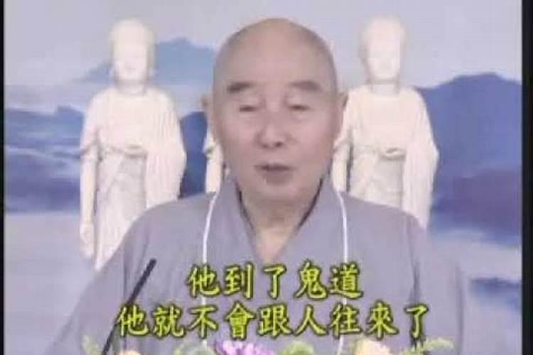 为横死的人做法事的时间