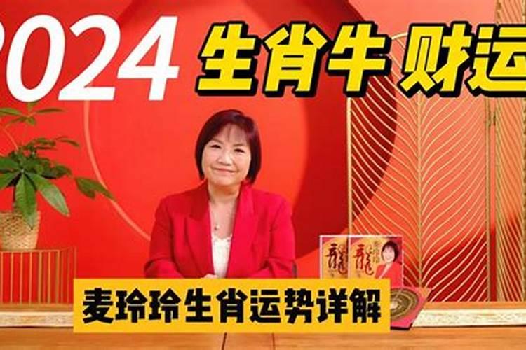 买玲玲2025年运势