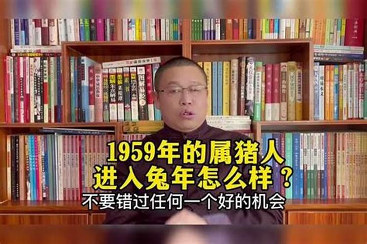 1959年出生的人命运如何