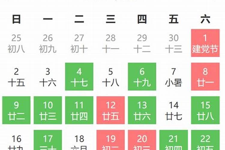 2021年7月属猴黄道吉日查询