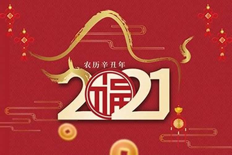 2021年属虎适合结婚