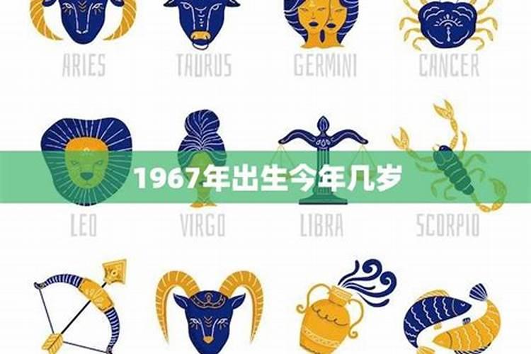 1967年出生今年运气好吗