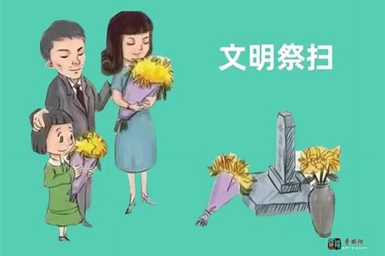 寒衣节必须祭扫吗