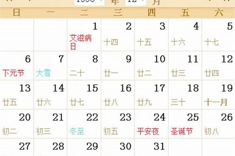 1998年什么时候立春农历几月几日